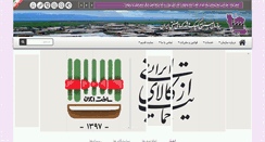 Desktop Screenshot of isipo.ir